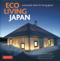 Ｅｃｏ　ｌｉｖｉｎｇ　Ｊａｐａｎ - ｓｕｓｔａｉｎａｂｌｅ　ｉｄｅａｓ　ｆｏｒ　ｌｉｖ