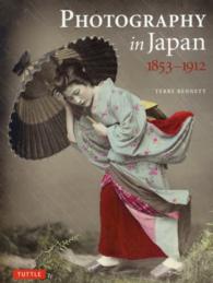 Ｐｈｏｔｏｇｒａｐｈｙ　ｉｎ　Ｊａｐａｎ（ＰＢ版） - １８５３－１９１２