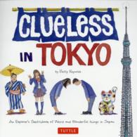 Ｃｌｕｅｌｅｓｓ　ｉｎ　Ｔｏｋｙｏ - ａｎ　ｅｘｐｌｏｒｅｒ’ｓ　ｓｋｅｔｃｈｂｏｏｋ