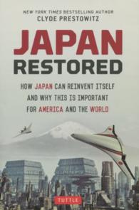 Ｊａｐａｎ　ｒｅｓｔｏｒｅｄ - ｈｏｗ　Ｊａｐａｎ　ｃａｎ　ｒｅｉｎｖｅｎｔ　ｉｔ