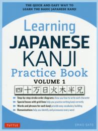 Ｌｅａｒｎｉｎｇ　Ｊａｐａｎｅｓｅ　ｋａｎｊｉ　ｐｒａｃｔｉｃｅ　ｂｏｏｋ 〈ｖｏｌｕｍｅ　１〉 - ｔｈｅ　ｑｕｉｃｋ　ａｎｄ　ｅａｓｙ　ｗａｙ　ｔｏ