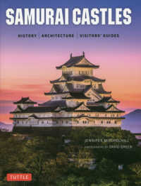 Ｓａｍｕｒａｉ　Ｃａｓｔｌｅｓ - ＨＩＳＴＯＲＹ／ＡＲＣＨＩＴＥＣＴＵＲＥ／ＶＩＳＩ