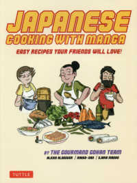 Ｊａｐａｎｅｓｅ　Ｃｏｏｋｉｎｇ　ｗｉｔｈ　Ｍａｎｇａ - ＥＡＳＴ　ＲＥＣＩＰＥＳ　ＹＯＵＲ　ＦＲＩＥＮＤＳ