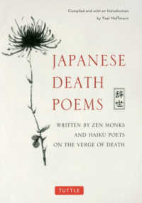 Ｊａｐａｎｅｓｅ　Ｄｅａｔｈ　Ｐｏｅｍｓ （２ｅｄ）