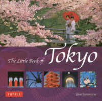Ｔｈｅ　Ｌｉｔｔｌｅ　Ｂｏｏｋ　ｏｆ　Ｔｏｋｙｏ