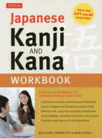 Ｊａｐａｎｅｓｅ　Ｋａｎｊｉ　＆　Ｋａｎａ　Ｗｏｒｋｂｏｏｋ