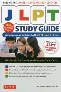 ＪＬＰＴ　Ｓｔｕｄｙ　Ｇｕｉｄｅ
