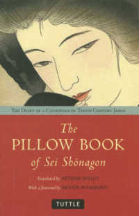 Ｔｈｅ　Ｐｉｌｌｏｗ　Ｂｏｏｋ　ｏｆ　Ｓｅｉ　Ｓｈｏｎａｇｏｎ（ＰＢ版）