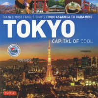 Ｔｏｋｙｏ：　Ｃａｐｉｔａｌ　ｏｆ　Ｃｏｏｌ - ＴＯＫＹＯ’Ｓ　ＭＯＳＴ　ＦＡＭＯＵＳ　ＳＩＧＨＴ （２ｅｄ）