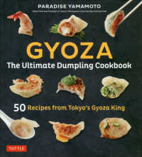 Ｇｙｏｚａ：　Ｔｈｅ　Ｕｌｔｉｍａｔｅ　Ｄｕｍｐｌｉｎｇ　Ｃｏｏｋｂｏｏｋ