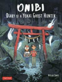 ＯＮＩＢＩ：　Ｄｉａｒｙ　ｏｆ　ａ　Ｙｏｋａｉ　Ｇｈｏｓｔ　Ｈｕｎｔｅｒ