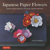 Ｊａｐａｎｅｓｅ　Ｐａｐｅｒ　Ｆｌｏｗｅｒｓ