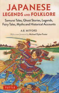 Ｊａｐａｎｅｓｅ　Ｌｅｇｅｎｄｓ　ａｎｄ　Ｆｏｌｋｌｏｒｅ