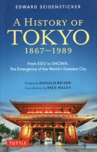 Ｈｉｓｔｏｒｙ　ｏｆ　Ｔｏｋｙｏ　１８６７－１９８９ - Ｆｒｏｍ　ＥＤＯ　ｔｏ　ＳＨＯＷＡ：Ｔｈｅ　Ｅｍｅ