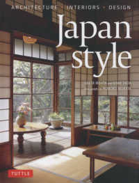 Ｊａｐａｎ　ｓｔｙｌｅ