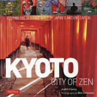 Ｋｙｏｔｏ：Ｃｉｔｙ　ｏｆ　Ｚｅｎ