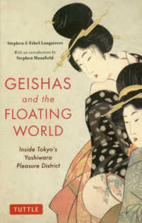 Ｇｅｉｓｈａｓ　ａｎｄ　ｔｈｅ　Ｆｌｏａｔｉｎｇ　Ｗｏｒｌｄ - Ｉｎｓｉｄｅ　Ｔｏｋｙｏ’ｓ　Ｙｏｓｈｉｗａｒａ