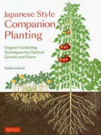 Ｊａｐａｎｅｓｅ　Ｓｔｙｌｅ　Ｃｏｍｐａｎｉｏｎ　Ｐｌａｎｔｉｎｇ - 『決定版コンパニオンプランツの野菜づくり』英訳版