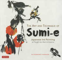 Ｔｈｅ　ａｒｔ　ａｎｄ　ｔｅｃｈｎｉｑｕｅ　ｏｆ　ｓｕｍｉ－ｅ - 英語版：内山雨海の芸術観と墨絵技術を読み解く１冊 （３ｅｄ）