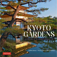 Ｋｙｏｔｏ　Ｇａｒｄｅｎｓ