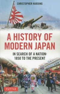 Ａ　Ｈｉｓｔｏｒｙ　ｏｆ　Ｍｏｄｅｒｎ　Ｊａｐａｎ