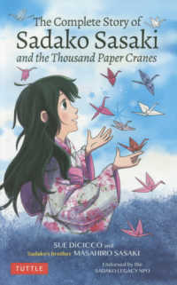 Ｔｈｅ　Ｃｏｍｐｌｅｔｅ　Ｓｔｏｒｙ　ｏｆ　Ｓａｄａｋｏ　Ｓａｓａｋｉ - 英語版：『原爆の子の像』のモデルとなった佐々木禎子