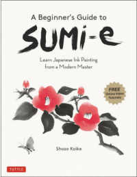 Ａ　Ｂｅｇｉｎｎｅｒ’ｓ　Ｇｕｉｄｅ　ｔｏ　ＳＵＭｉ－ｅ - Ｌｅａｒｎ　Ｊａｐａｎｅｓｅ　Ｉｎｋ　Ｐａｉｎｔｉ