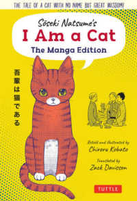 Ｓｏｓｅｋｉ　Ｎａｔｓｕｍｅ’ｓ　Ｉ　Ａｍ　ａ　Ｃａｔ－Ｔｈｅ　Ｍａｎｇａ　Ｅｄ - Ｔｈｅ　Ｔａｌｅ　ｏｆ　ａ　Ｃａｔ　ｗｉｔｈ　ＮＯ