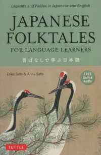 Ｊａｐａｎｅｓｅ　Ｆｏｌｋｔａｌｅｓ　ｆｏｒ　Ｌａｎｇｕａｇｅ　Ｌｅａｒｎｅｒｓ