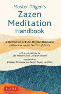 Ｍａｓｔｅｒ　Ｄｏｇｅｎ’ｓ　Ｚａｚｅｎ　Ｍｅｄｉｔａｔｉｏｎ　Ｈａｎｄｂｏｏｋ