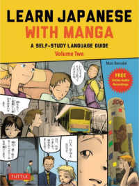 Ｌｅａｒｎ　Ｊａｐａｎｅｓｅ　Ｗｉｔｈ　Ｍａｎｇａ 〈Ｖｏｌｕｍｅ　Ｔｗｏ〉