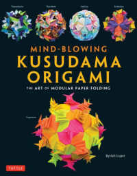 Ｍｉｎｄ－ｂｌｏｗｉｎｇ　Ｋｕｓｕｄａｍａ　Ｏｒｉｇａｍｉ - Ｔｈｅ　Ａｒｔ　ｏｆ　Ｍｏｄｕｌａｒ　Ｐａｐｅｒ