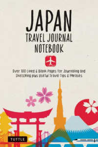 Ｊａｐａｎ　Ｔｒａｖｅｌ　Ｊｏｕｒｎａｌ　Ｎｏｔｅｂｏｏｋ