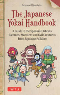 Ｔｈｅ　Ｊａｐａｎｅｓｅ　Ｙｏｋａｉ　Ｈａｎｄｂｏｏｋ - Ａ　Ｇｕｉｄｅ　ｔｏ　ｔｈｅ　Ｓｐｏｏｋｉｅｓｔ