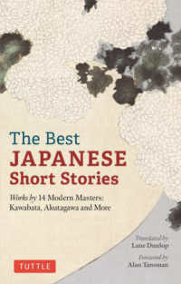 Ｔｈｅ　Ｂｅｓｔ　Ｊａｐａｎｅｓｅ　Ｓｈｏｒｔ　Ｓｔｏｒｉｅｓ