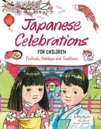 Ｊａｐａｎｅｓｅ　Ｃｅｌｅｂｒａｔｉｏｎｓ　ｆｏｒ　Ｃｈｉｌｄｒｅｎ （改訂版）