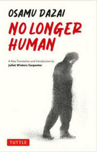 ＮＯ　ＬＯＮＧＥＲ　ＨＵＭＡＮ （改訂新版）