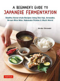 Ａ　Ｂｅｇｉｎｎｅｒ’ｓ　Ｇｕｉｄｅ　ｔｏ　Ｊａｐａｎｅｓｅ　Ｆｅｒｍｅｎｔａｔ - Ｈｅａｌｔｈｙ　Ｈｏｍｅ－Ｓｔｙｌｅ　Ｒｅｃｉｐｅ