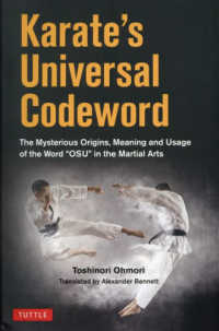 Ｋａｒａｔｅ’ｓ　Ｕｎｉｖｅｒｓａｌ　Ｃｏｄｅｗｏｒｄ