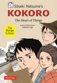 Ｓｏｓｅｋｉ　Ｎａｔｓｕｍｅ’ｓ　Ｋｏｋｏｒｏ：Ｔｈｅ　Ｍａｎａｇａ　Ｅｄｉｔｉ