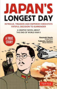 Ｊａｐａｎ’ｓ　Ｌｏｎｇｅｓｔ　Ｄａｙ - Ｉｎｔｒｉｇｕｅ，　Ｔｒｅａｓｏｎ　ａｎｄ　Ｅｍｐ