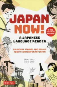 Ｊａｐａｎ　Ｎｏｗ！　Ａ　Ｊａｐａｎｅｓｅ　Ｌａｎｇｕａｇｅ　Ｒｅａｄｅｒ