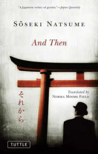 Ａｎｄ　Ｔｈｅｎ - それから（英文版） （新版）
