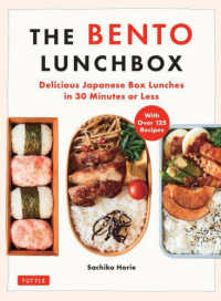Ｔｈｅ　Ｂｅｎｔｏ　Ｌｕｎｃｈｂｏｘ