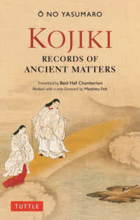 Ｋｏｊｉｋｉ：　Ｆｕｌｌｙ　Ｒｅｖｉｓｅｄ　Ｅｄｉｔｉｏｎ - Ｒｅｃｏｒｄｓ　ｏｆ　Ａｎｃｉｅｎｔ　Ｍａｔｔｅｒ