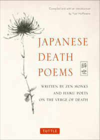 Ｊａｐａｎｅｓｅ　Ｄｅａｔｈ　Ｐｏｅｍｓ （新版）
