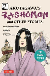 Ａｋｕｔａｇａｗａ’ｓ　Ｒａｓｈｏｍｏｎ　ａｎｄ　Ｏｔｈｅｒ　Ｓｔｏｒｉｅｓ：Ｔ