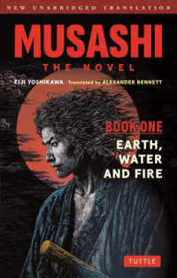 Ｍｕｓａｓｈｉ：Ｂｏｏｋ　Ｏｎｅ　－Ｅａｒｔｈ，　Ｗａｔｅｒ　＆　Ｆｉｒｅ－　Ｔ
