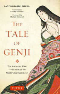 Ｔｈｅ　Ｔａｌｅ　ｏｆ　Ｇｅｎｊｉ （新版）
