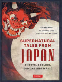 Ｓｕｐｅｒｎａｔｕｒａｌ　Ｔａｌｅｓ　ｆｒｏｍ　Ｊａｐａｎ